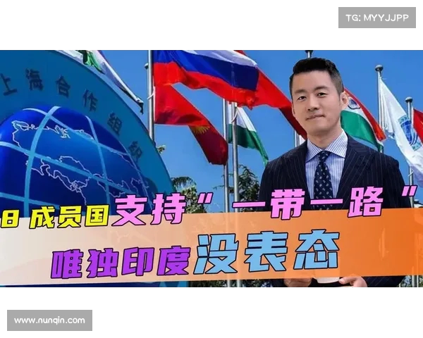 《上合组织宣言发布:齐支持“一带一路”,印度立场依旧坚硬》 《上合组织宣言发布:齐支持“一带一路”,印度立场依旧坚硬》